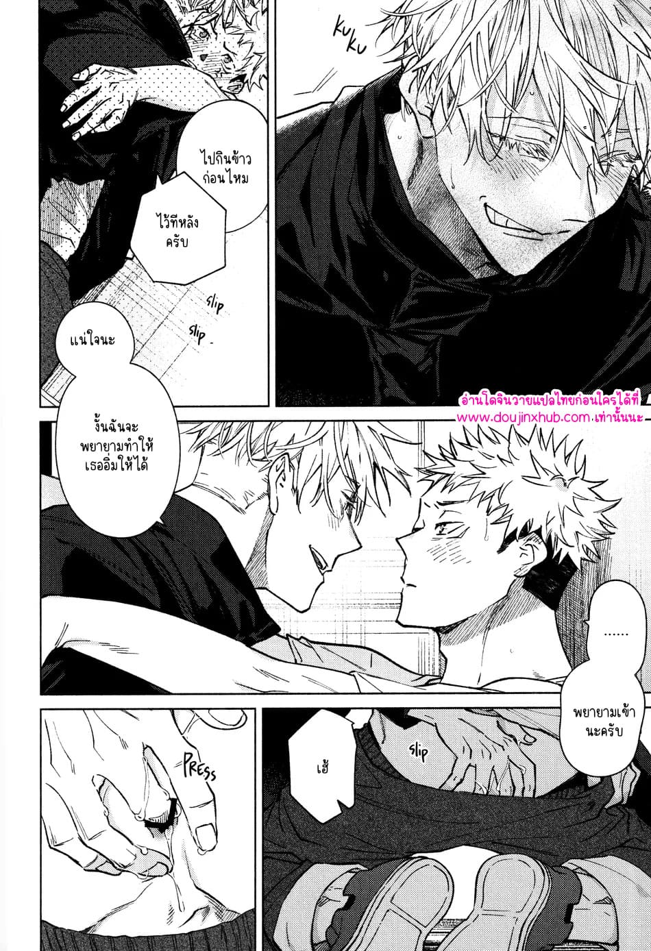 ทุกฉากทุกตอน